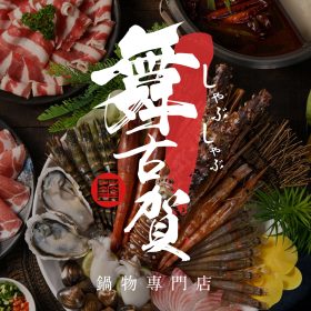朝日合作餐飲品牌 Logo
