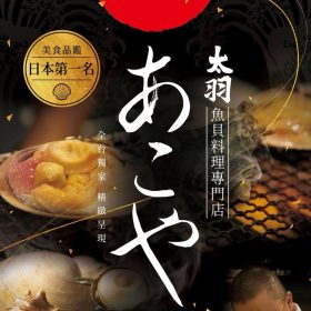 朝日合作餐飲品牌 Logo